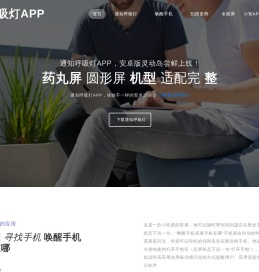 灵动岛APP，安卓版灵动岛尝鲜上线