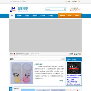 郑州丝网印刷 郑州丝印厂 郑州高新区金铭网印耗材服务部