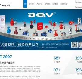 宁波碧强阀门制造有限公司-消防阀门-消防箱-消火栓-沟槽阀门