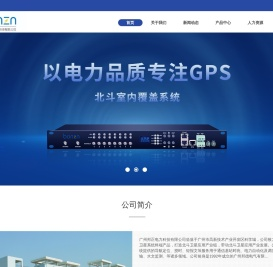 广州邦正电力科技有限公司