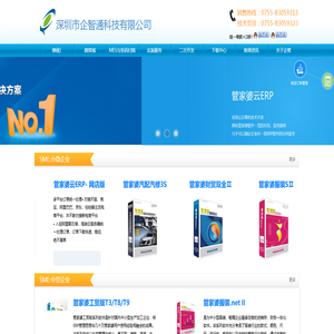 深圳市企智通科技有限公司深圳市企智通科技有限公司- 深圳市企智通科技有限公司深圳市企智通科技有限公司-