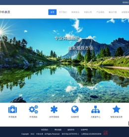 中科水质（中国） | 首页