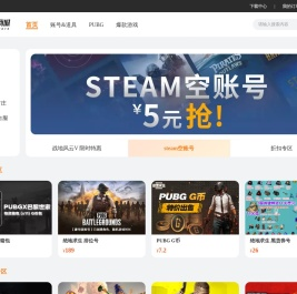 乐速商城-专业安全的游戏交易平台-激活码、账号、金币