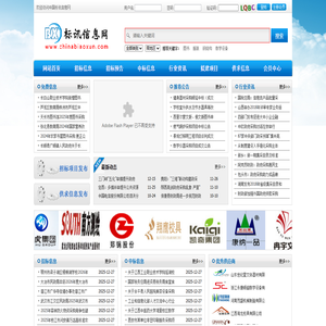 标讯信息网