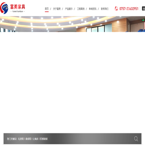 课桌椅|公寓床|广东富美家具实业有限公司,专业生产,性价比,高的企业_广东富美家具实业有限公司