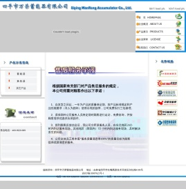 四平市万荣蓄能器有限公司