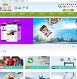 皆咱客—微网站|微信营销|国内微信公众号服务平台