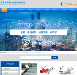 南昌电缆桥架厂,江西电缆桥架厂,南昌桥架,江西桥架-江西宏辉电气设备有限公司