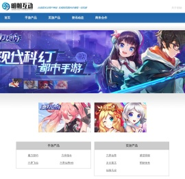 明朝游戏，明朝互动，广州明朝互动科技股份有限公司