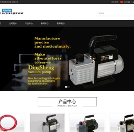 温岭市鼎盛真空设备有限公司-真空泵