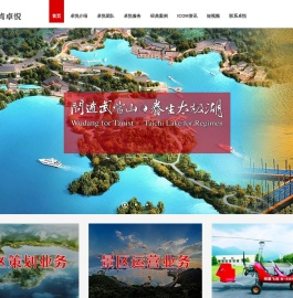 景区管理公司,景区运营公司,旅游策划公司-深圳艾肯卓悦