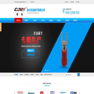 绝缘端子,接线端子,线鼻子,线耳子,电缆线端子 绝缘端子,接线端子,线鼻子,线耳子,电缆线端子