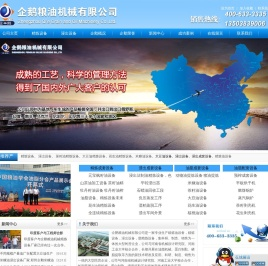 精炼设备|油脂精炼设备|小型炼油设备|小型精炼油设备|油脂精炼|油脂加工设备--郑州企鹅粮油机械有限公司