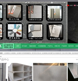 江西远洋威利实业有限公司,纤维水泥板,硅酸钙板,环保节能板,装配式房屋,轻钢房屋,装配式岗亭,壁岩板,麻灰板,天花板,穿孔吸音板,快速隔墙