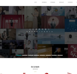 青岛宣传片拍摄、青岛广告片制作、青岛三维动画制作-米维影视