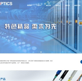 上海裕荣光电科技股份有限公司-裕荣光电 光电解决方案提供商