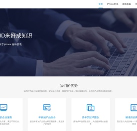 苹果id资源网 Apple ID来好成知识! 苹果id资源网 Apple ID来好成知识!