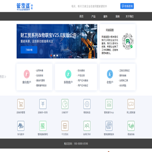 管家婆软件官方网站