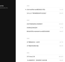 后端仔的奇妙冒险 – Wonderful adventures of a developer