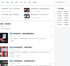 会魔术-魔术教学_学魔术从这里开始