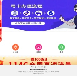 广东联通卡办理