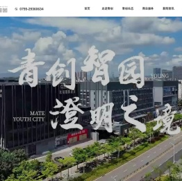 青创智园集团 | 精装办公室租赁 | 智慧园区开发运营商 | 家具建材城 | 酒店旅游 | 公寓租赁 | 企业服务 | 商业服务 | 家居流通 |数字化创新 | 文化创意 青创智园集团 | 精装办公室租赁 | 智慧园区开发运营商 | 家具建材城 | 酒店旅游 | 公寓租赁 | 企业服务 | 商业服务 | 家居流通 |数字化创新 | 文化创意