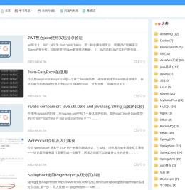 Java学习笔记 - 学习Java需要学习的主流技术栈笔记