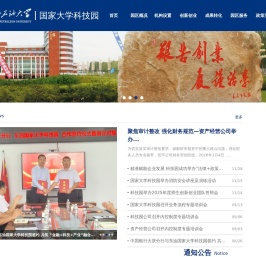 东北石油大学科技园