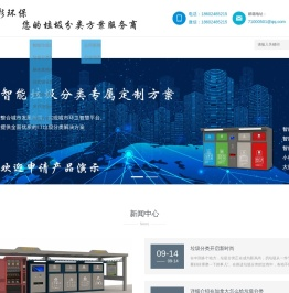 智能垃圾分类箱、垃圾分类平台源码、垃圾柜控制板定制开发、智能箱pcb电路板设计方案提供商 智能垃圾分类箱、垃圾分类平台源码、垃圾柜控制板定制开发、智能箱pcb电路板设计方案提供商