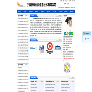 宁波优维创能信息技术有限公司-验厂咨询-验厂辅导