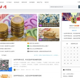 爱动网 - 专注于贷款信用卡知识资讯