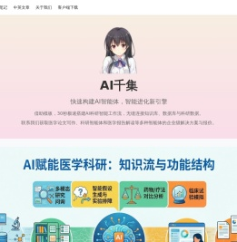 Hello from AI千集 | AI千集