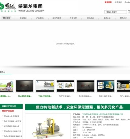 磁力泵|不锈钢磁力泵|氟塑料磁力泵-安徽皖氟龙集团有限公司官方网站