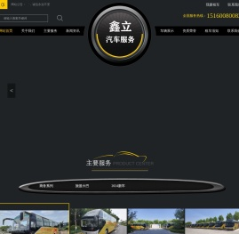 厦门鑫立汽车服务有限公司-厦门大巴包车，会议，旅游，团建，展会，接机包车