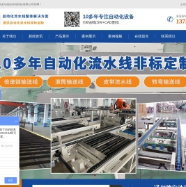 倍速链生产线,苏州滚筒线,自动化流水线厂家-江苏诺尔德自动化科技有限公司