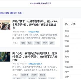 吉林新创娱乐传媒有限公司