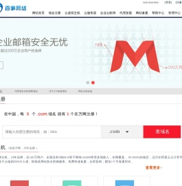 百事网络-阿里云代理商,阿里云合作伙伴,阿里云万网代理