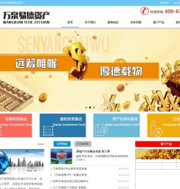 深圳万泉易德资产管理有限公司|证券投资|股权投资|资金管理