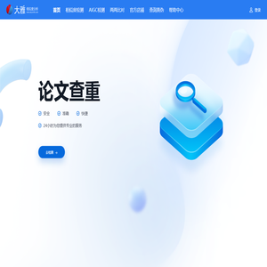 大雅相似度分析 大雅相似度分析