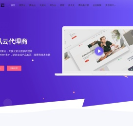 腾讯云代理_天翼云代理_阿里云代理服务中心_采购云产品享更多优惠 | 大宇云