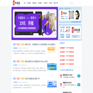 魔卡之家-专业靠谱的流量卡测评和推荐办理网站 魔卡之家-专业靠谱的流量卡测评和推荐办理网站