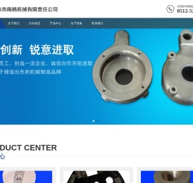 常熟市南杨机械有限责任公司