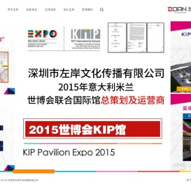 深圳市左岸文化传播有限公司 为未来而来_左岸文化官网