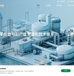 晶宇环境,上海晶宇环境工程股份有限公司 晶宇环境,上海晶宇环境工程股份有限公司