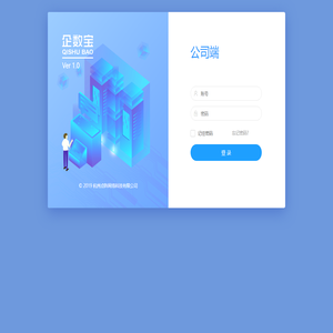 企数宝-企业数据化运营管理系统 企数宝-企业数据化运营管理系统