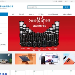 南阳和慧数字科技有限公司