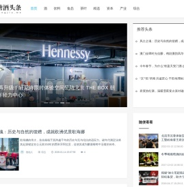 糖酒头条_酒_饮料_食品_茶叶_精选_资本_产业_综合_专业商业资讯媒体