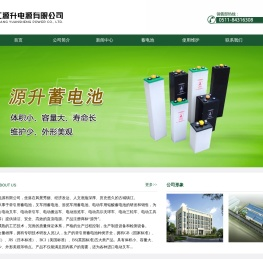 蓄电池_叉车蓄电池_牵引用_储能_浏览观光车蓄电池 - 镇江源升电源有限公司