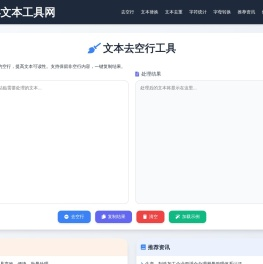 去空行_批量删空行_05234在线去空行文本工具网 去空行_批量删空行_05234在线去空行文本工具网