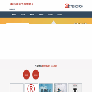 郑州商标注册_代理_流程_费用 - 河南汇益知识产权代理有限公司